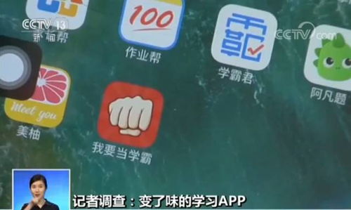 互聯網學習App亂象 不良內容泛濫，青少年健康亟待守護